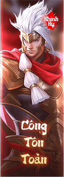 công tôn toản